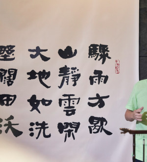 黃國書 歇心築境 書法藝術展